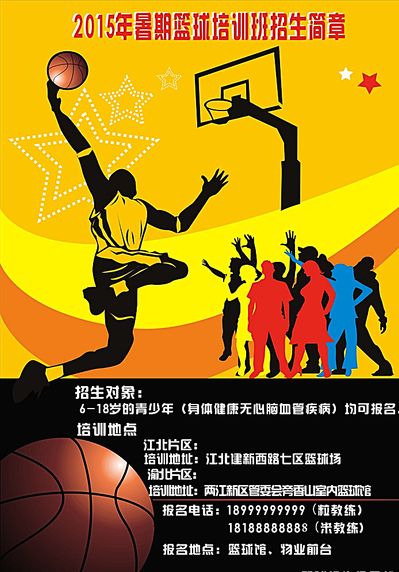 替补球员在